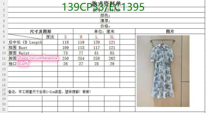 Dior-Clothing Code: EC1395 $: 139USD