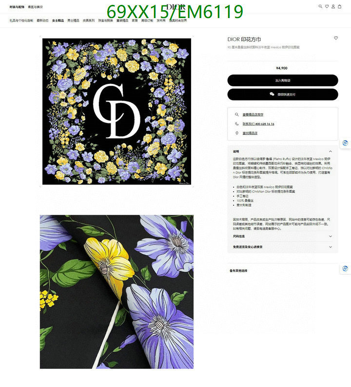 Dior-Scarf Code: EM6119 $: 69USD