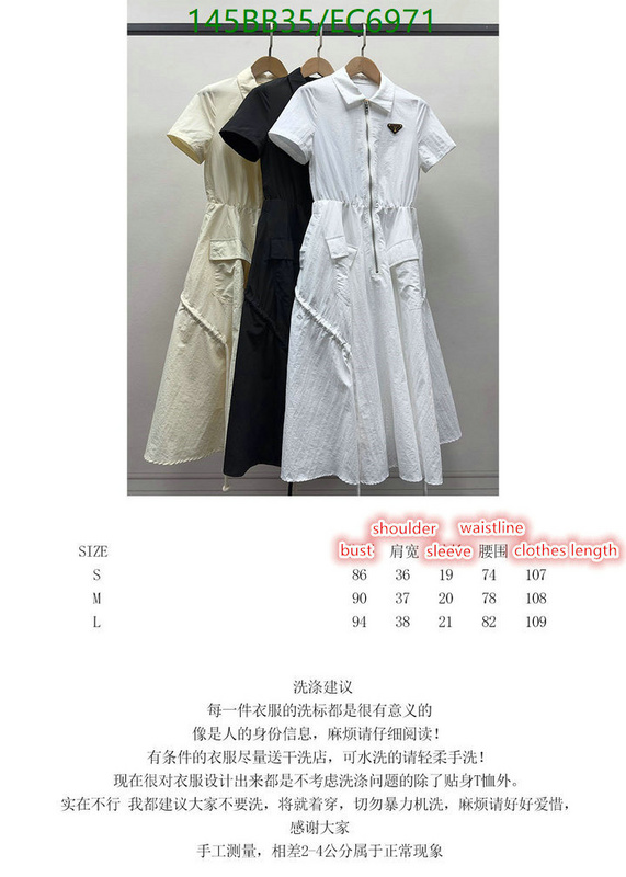 Prada-Clothing Code: EC6971 $: 145USD