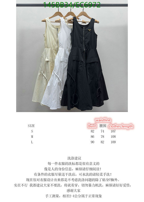 Prada-Clothing Code: EC6972 $: 145USD