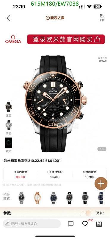 Omega-Watch-Mirror Quality Code: EW7038 $: 615USD