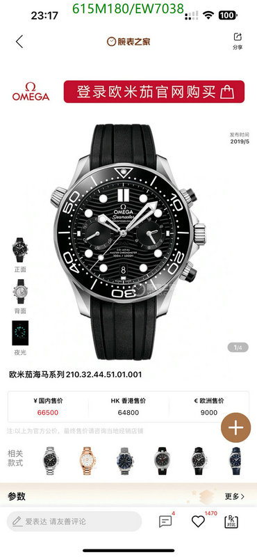 Omega-Watch-Mirror Quality Code: EW7038 $: 615USD