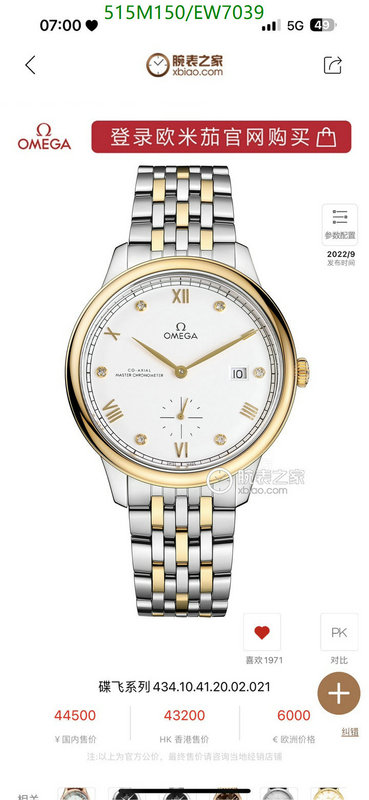 Omega-Watch-Mirror Quality Code: EW7039 $: 515USD