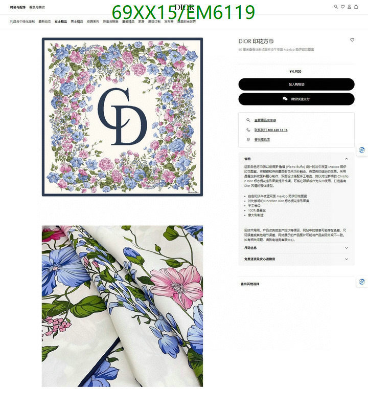 Dior-Scarf Code: EM6119 $: 69USD