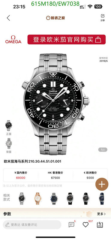 Omega-Watch-Mirror Quality Code: EW7038 $: 615USD