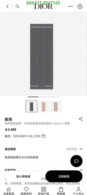Dior-Scarf Code: EM7165 $: 69USD