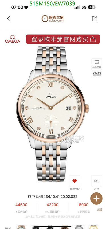 Omega-Watch-Mirror Quality Code: EW7039 $: 515USD