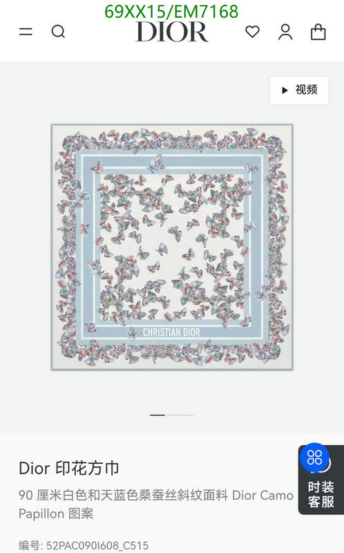 Dior-Scarf Code: EM7168 $: 69USD