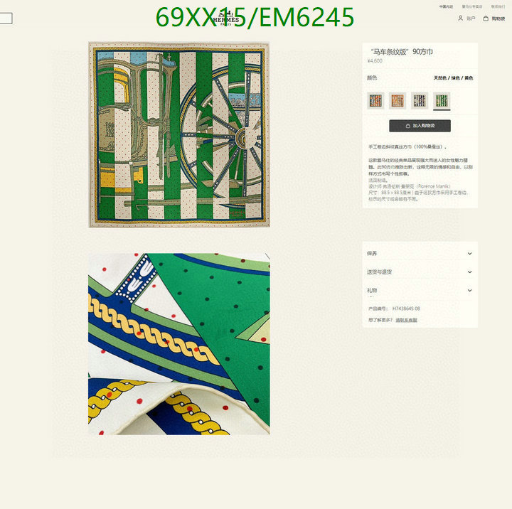 Hermes-Scarf Code: EM6245 $: 69USD