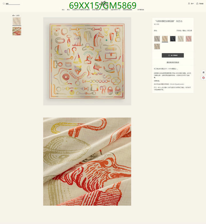 Hermes-Scarf Code: GM5869 $: 69USD