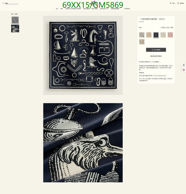 Hermes-Scarf Code: GM5869 $: 69USD
