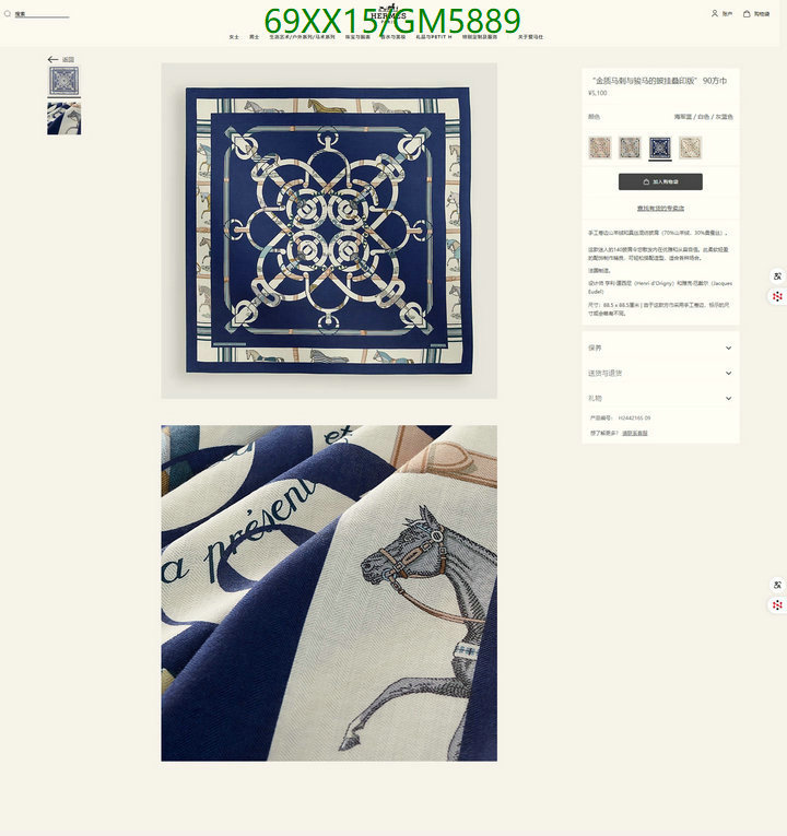 Hermes-Scarf Code: GM5889 $: 69USD