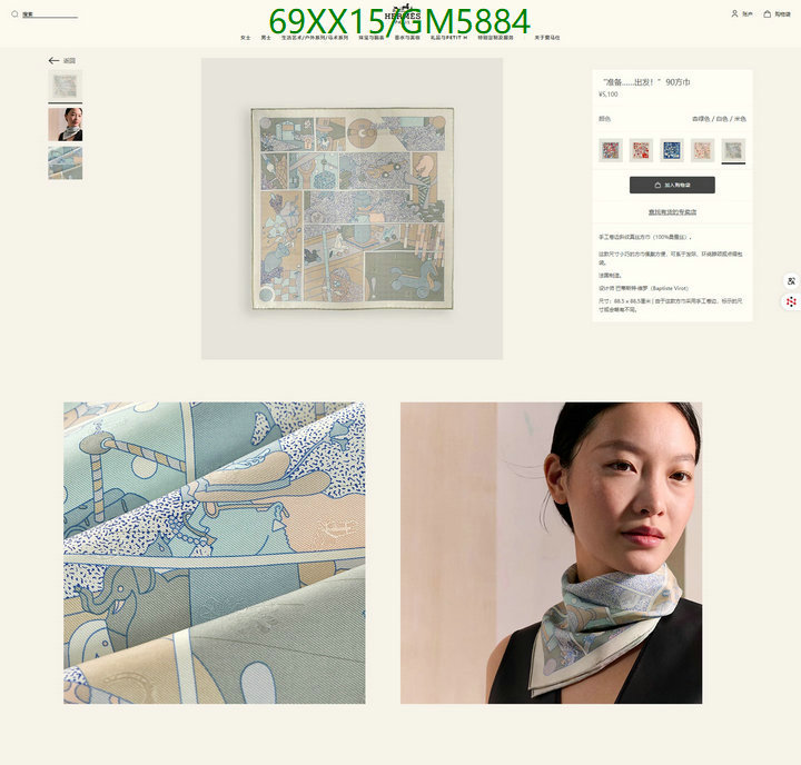 Hermes-Scarf Code: GM5884 $: 69USD