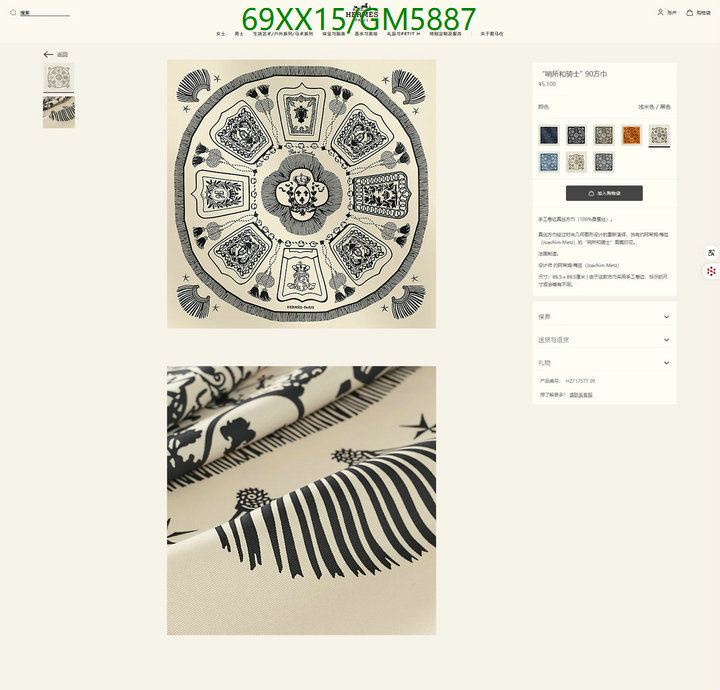 Hermes-Scarf Code: GM5887 $: 69USD
