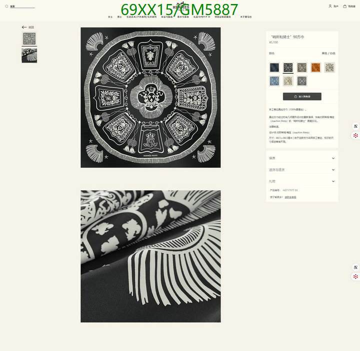 Hermes-Scarf Code: GM5887 $: 69USD