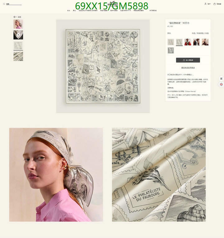 Hermes-Scarf Code: GM5898 $: 69USD