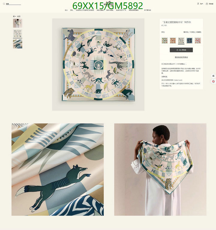 Hermes-Scarf Code: GM5892 $: 69USD