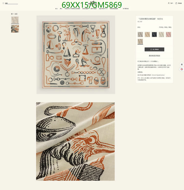 Hermes-Scarf Code: GM5869 $: 69USD