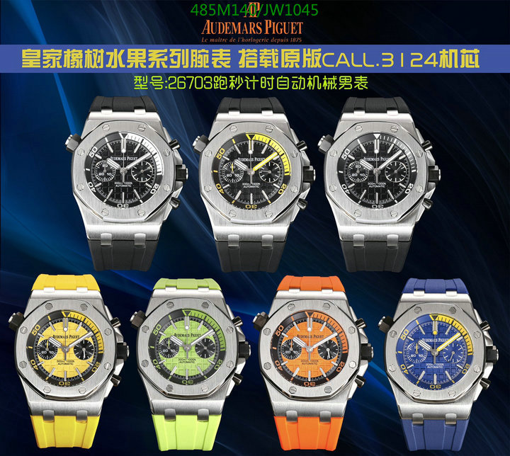 Audemars Piguet-Watch-Mirror Quality Code: JW1045 $: 285USD