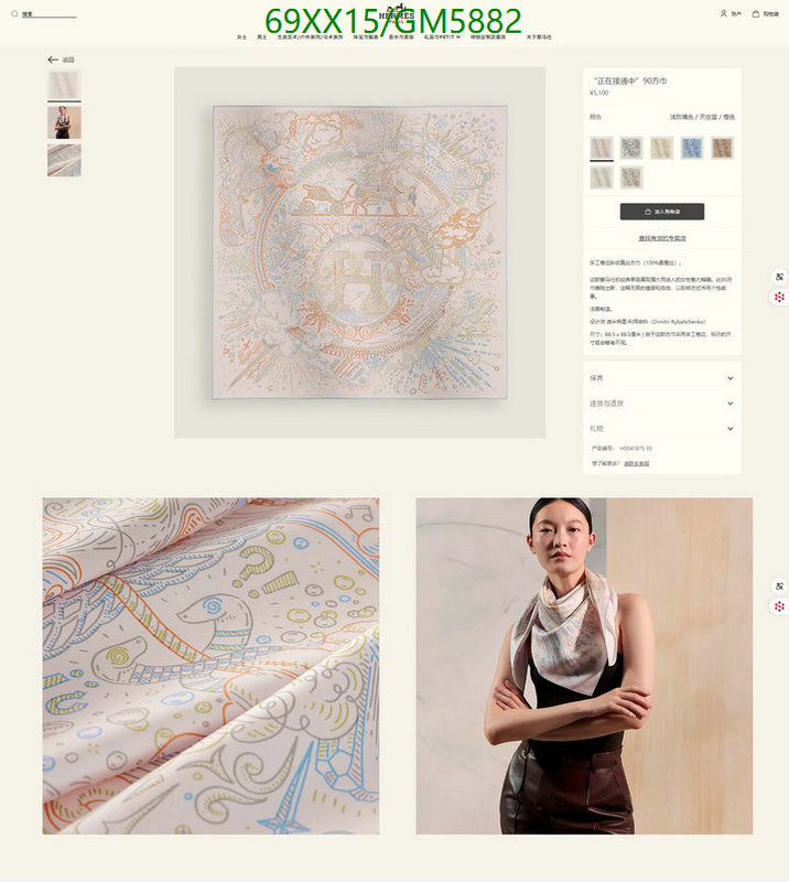 Hermes-Scarf Code: GM5882 $: 69USD