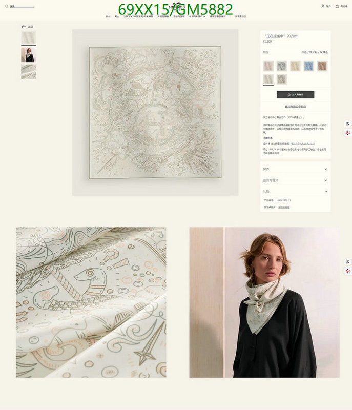 Hermes-Scarf Code: GM5882 $: 69USD