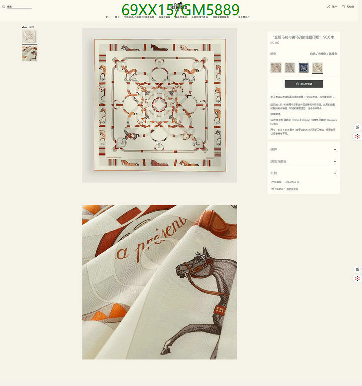Hermes-Scarf Code: GM5889 $: 69USD