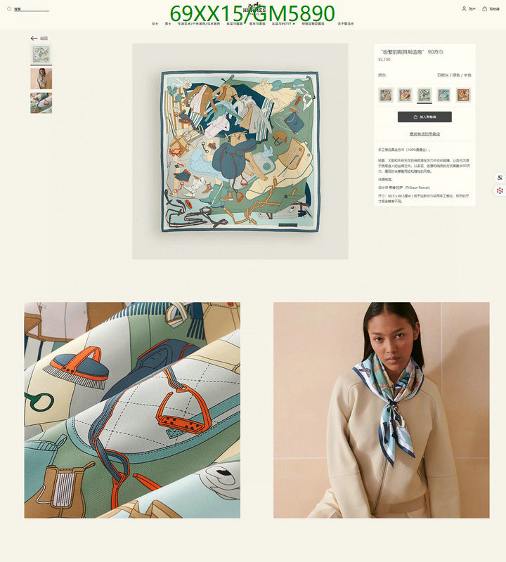 Hermes-Scarf Code: GM5890 $: 69USD