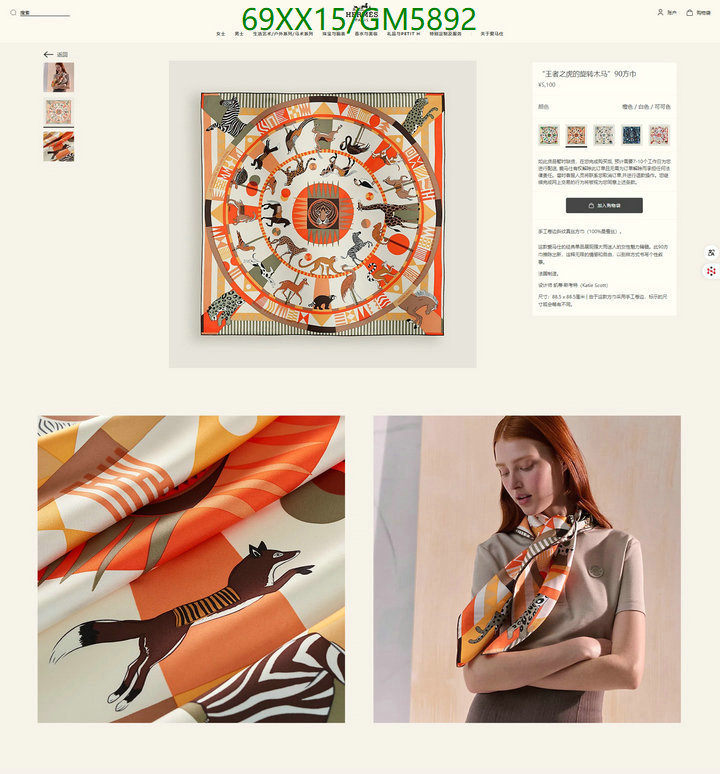 Hermes-Scarf Code: GM5892 $: 69USD