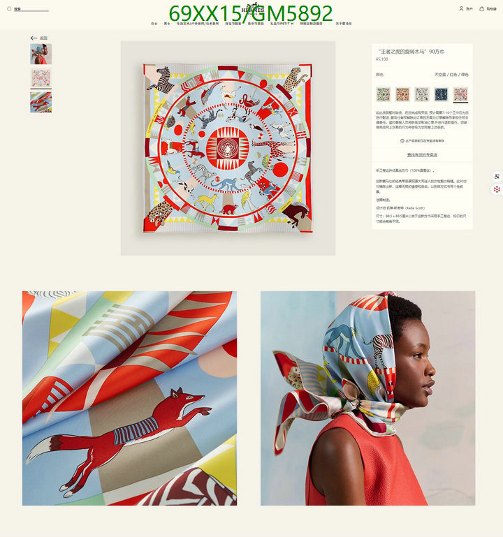 Hermes-Scarf Code: GM5892 $: 69USD