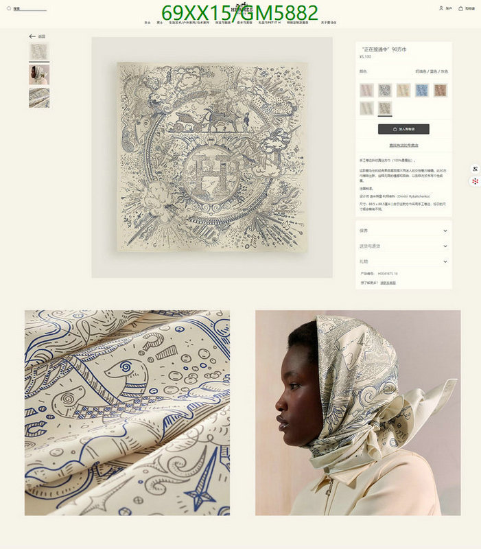 Hermes-Scarf Code: GM5882 $: 69USD