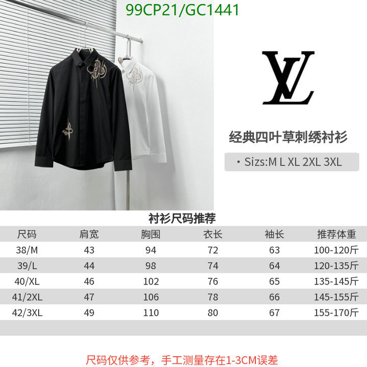 LV-Clothing Code: GC1441 $: 99USD