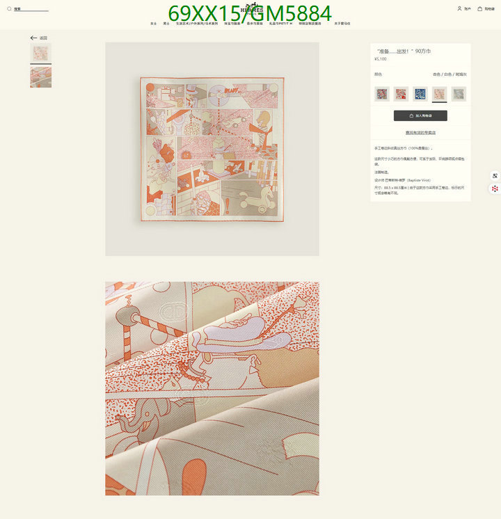 Hermes-Scarf Code: GM5884 $: 69USD