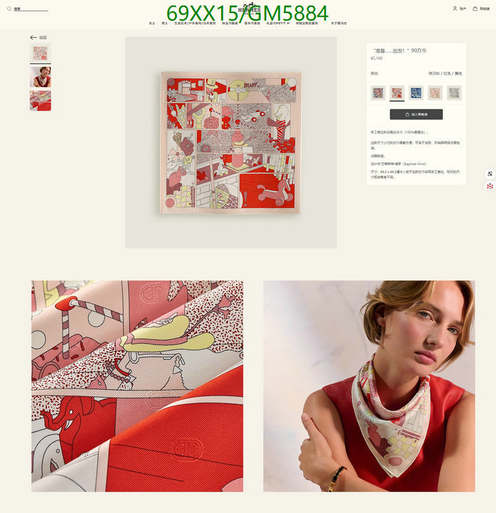 Hermes-Scarf Code: GM5884 $: 69USD