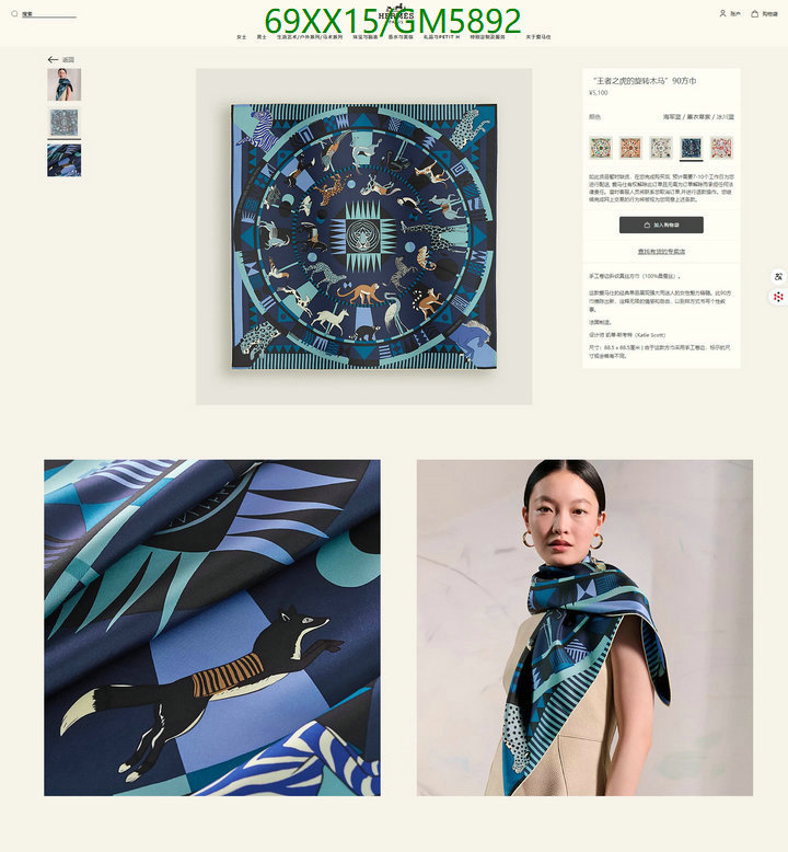 Hermes-Scarf Code: GM5892 $: 69USD