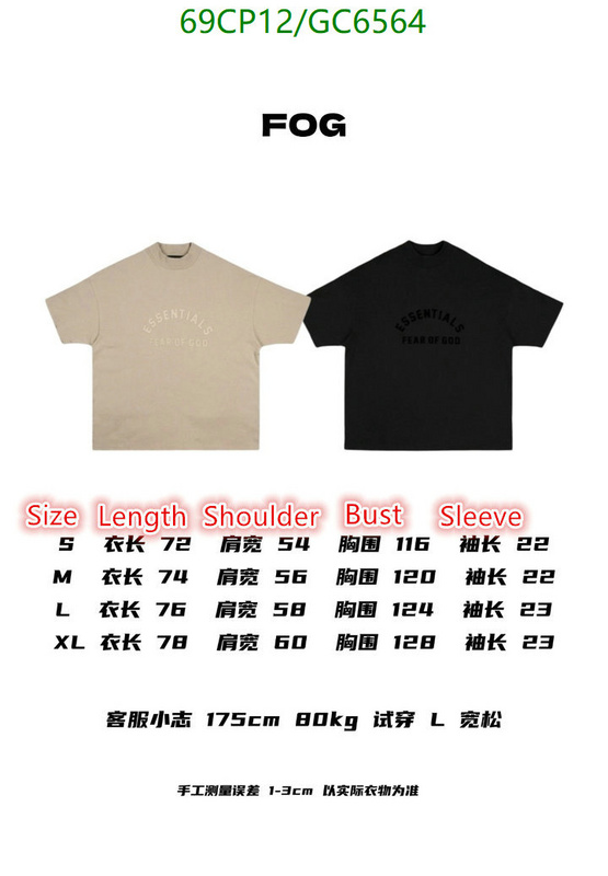 Essentials-Clothing Code: GC6564 $: 69USD