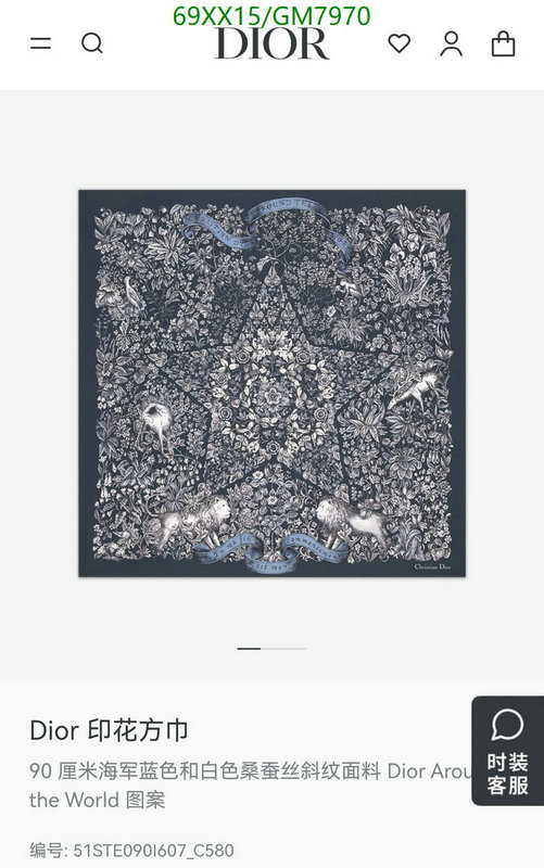 Dior-Scarf Code: GM7970 $: 69USD