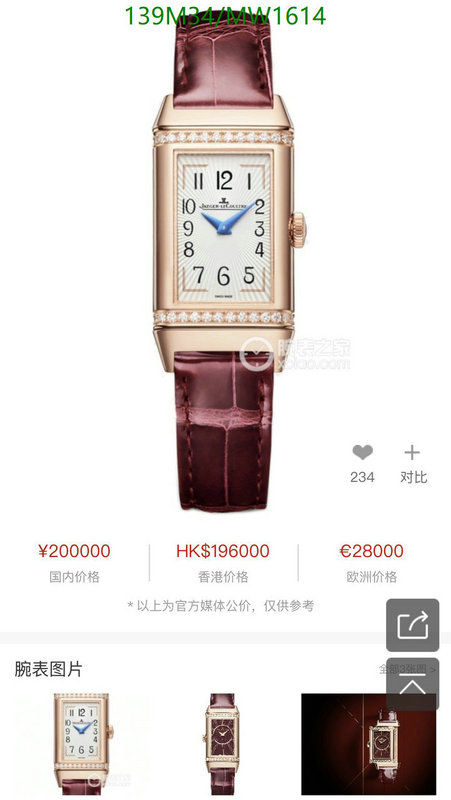 Jaeger-LeCoultre-Watch-4A Quality Code: MW1614 $: 139USD