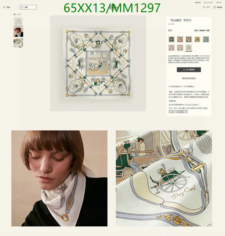 Hermes-Scarf Code: MM1297 $: 65USD