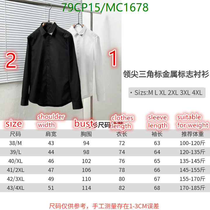 Prada-Clothing Code: MC1678 $: 79USD
