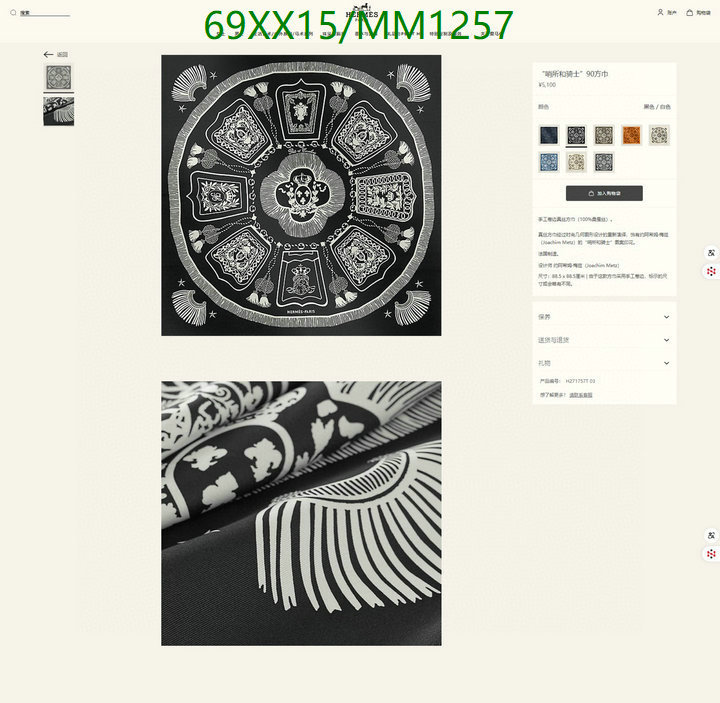 Hermes-Scarf Code: MM1257 $: 69USD
