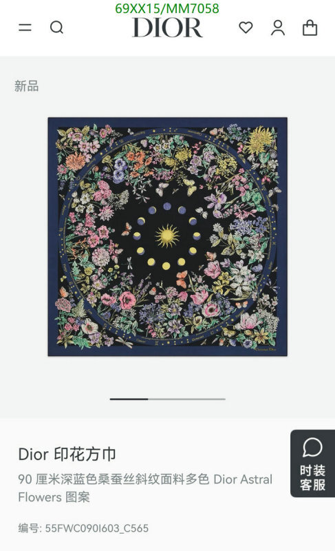Dior-Scarf Code: MM7058 $: 69USD