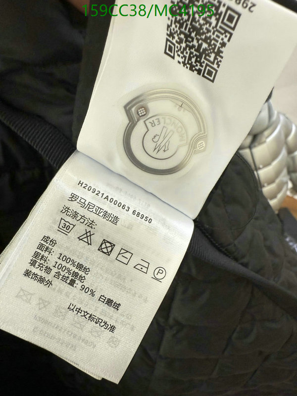 Moncler-Down jacket Women Code: MC4195 $: 159USD