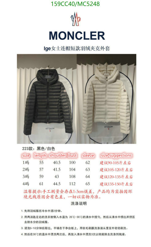 Moncler-Down jacket Women Code: MC5248 $: 159USD