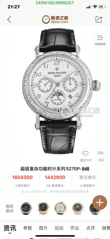 Patek Philippe-Watch-Mirror Quality Code: MW6267 $: 545USD
