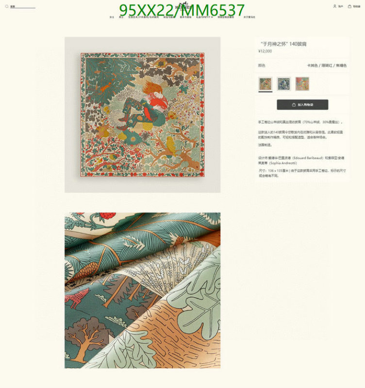 Hermes-Scarf Code: MM6537 $: 95USD