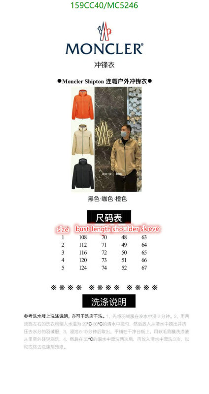 Moncler-Down jacket Women Code: MC5246 $: 159USD