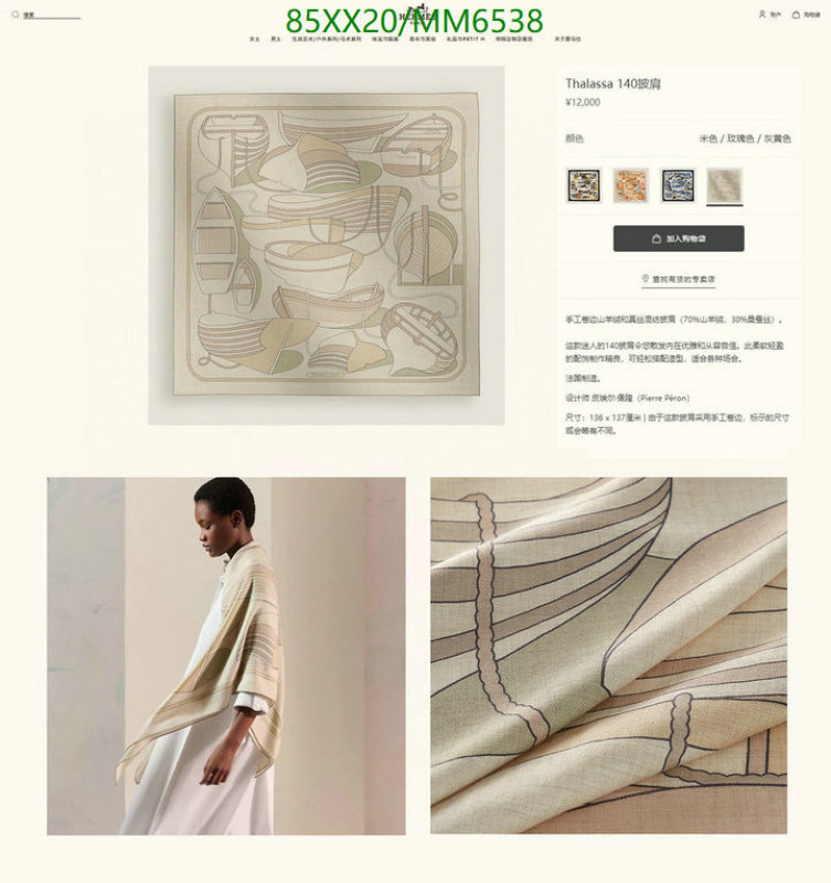 Hermes-Scarf Code: MM6538 $: 85USD