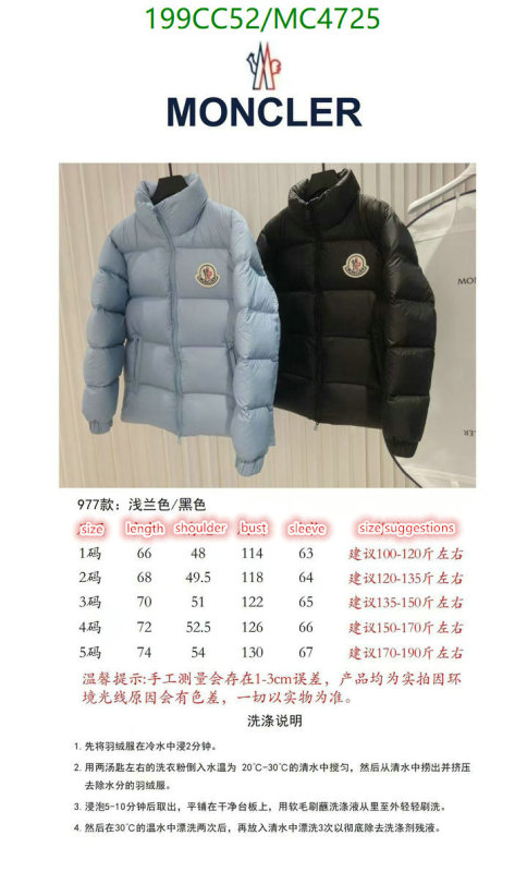 Moncler-Down jacket Men Code: MC4725 $: 199USD