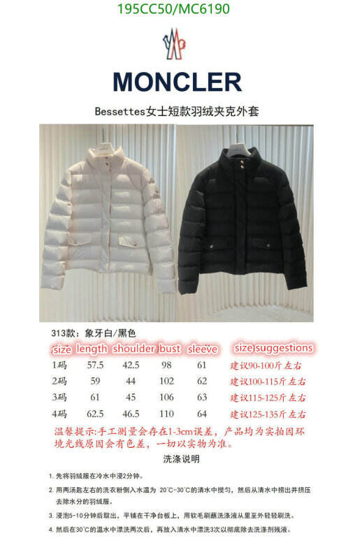 Moncler-Down jacket Women Code: MC6190 $: 195USD