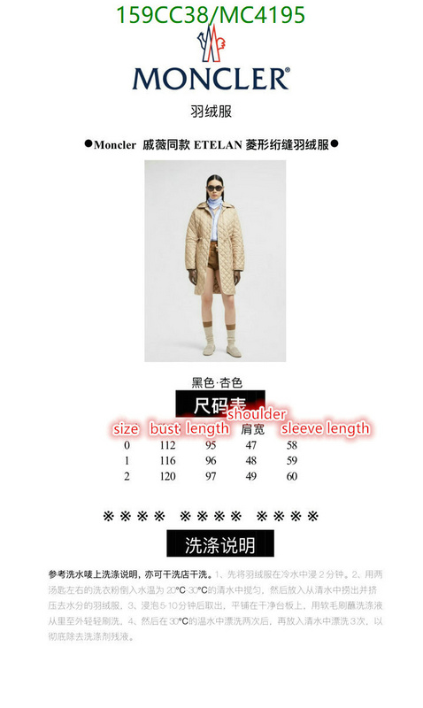 Moncler-Down jacket Women Code: MC4195 $: 159USD